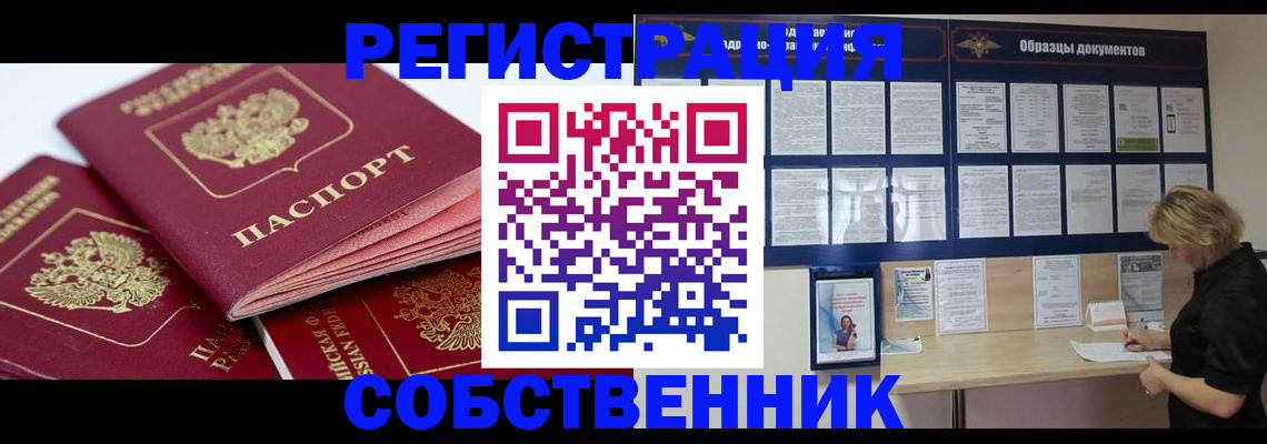 прописка паспорт в Елабуге