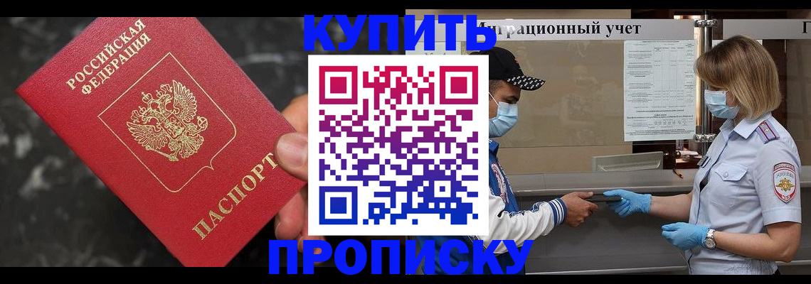 прописка паспорт в Елабуге