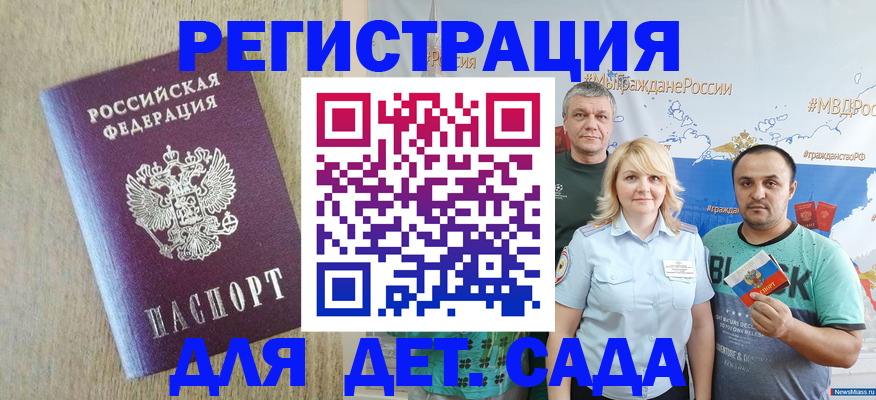 прописка для военкомата в Елабуге