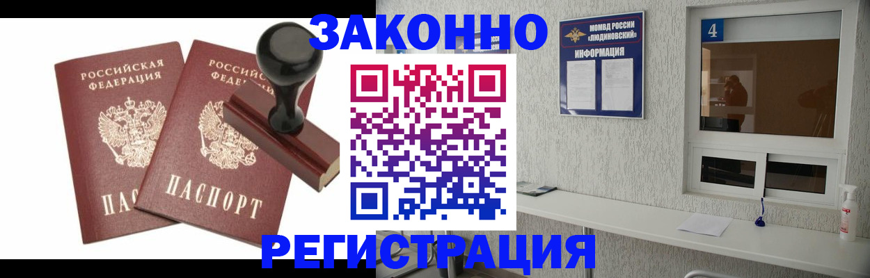 временная регистрация для всех в Елабуге