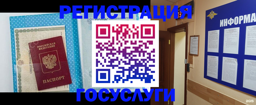 временная регистрация для всех в Елабуге
