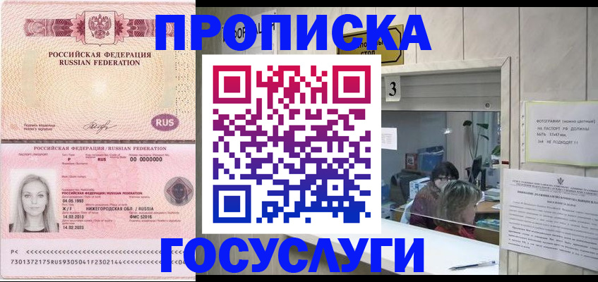 прописка паспорт в Елабуге