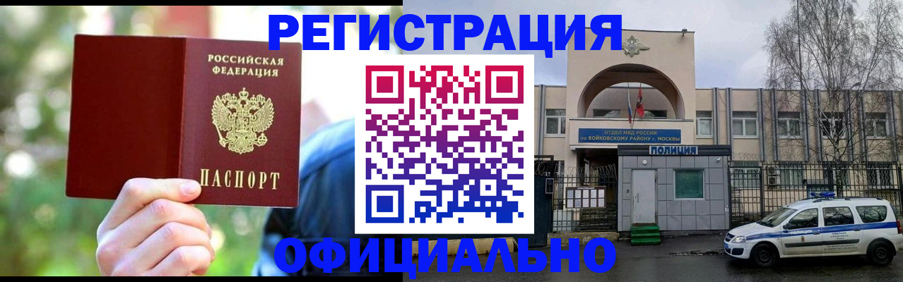 прописка гарантия в Елабуге