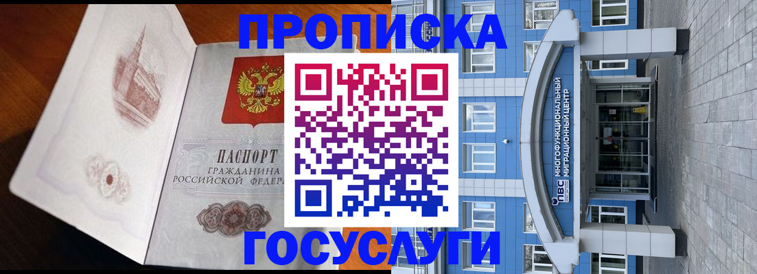 временная регистрация надежно в Елабуге